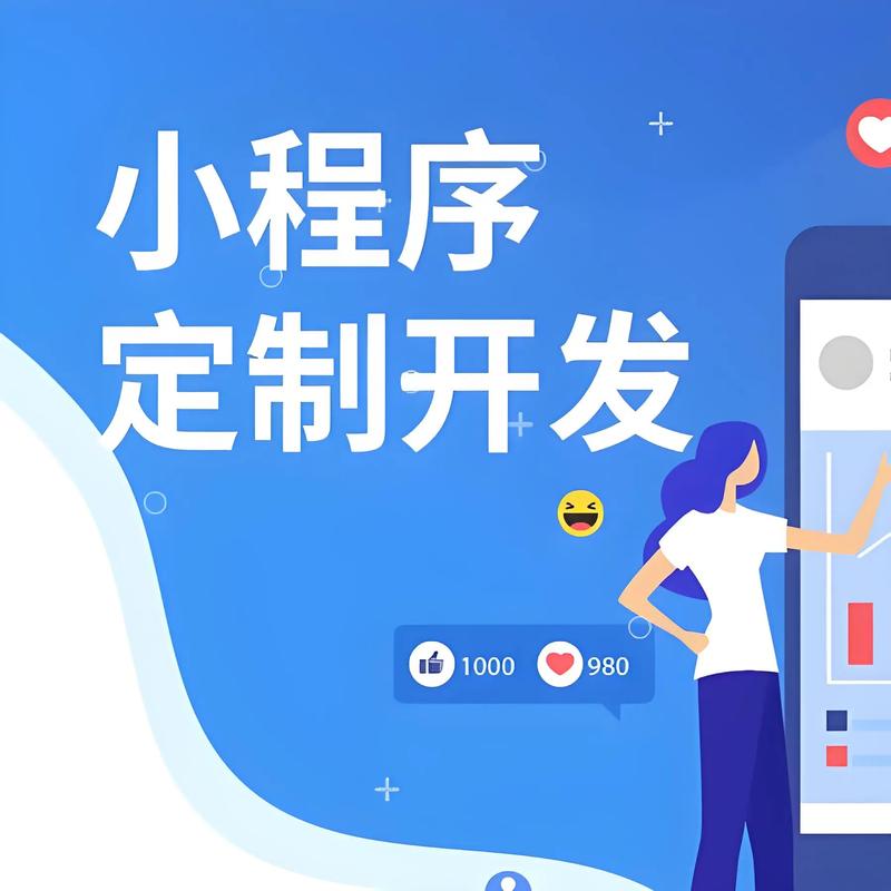 郑州小程序开发